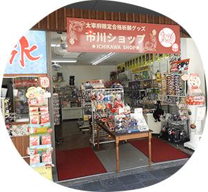 お店外観